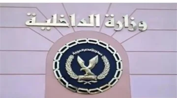 بوابة وزارة الداخلية.. إجراءات استخراج تصريح العمل إلكترونياً من منزلك بأقل مجهود